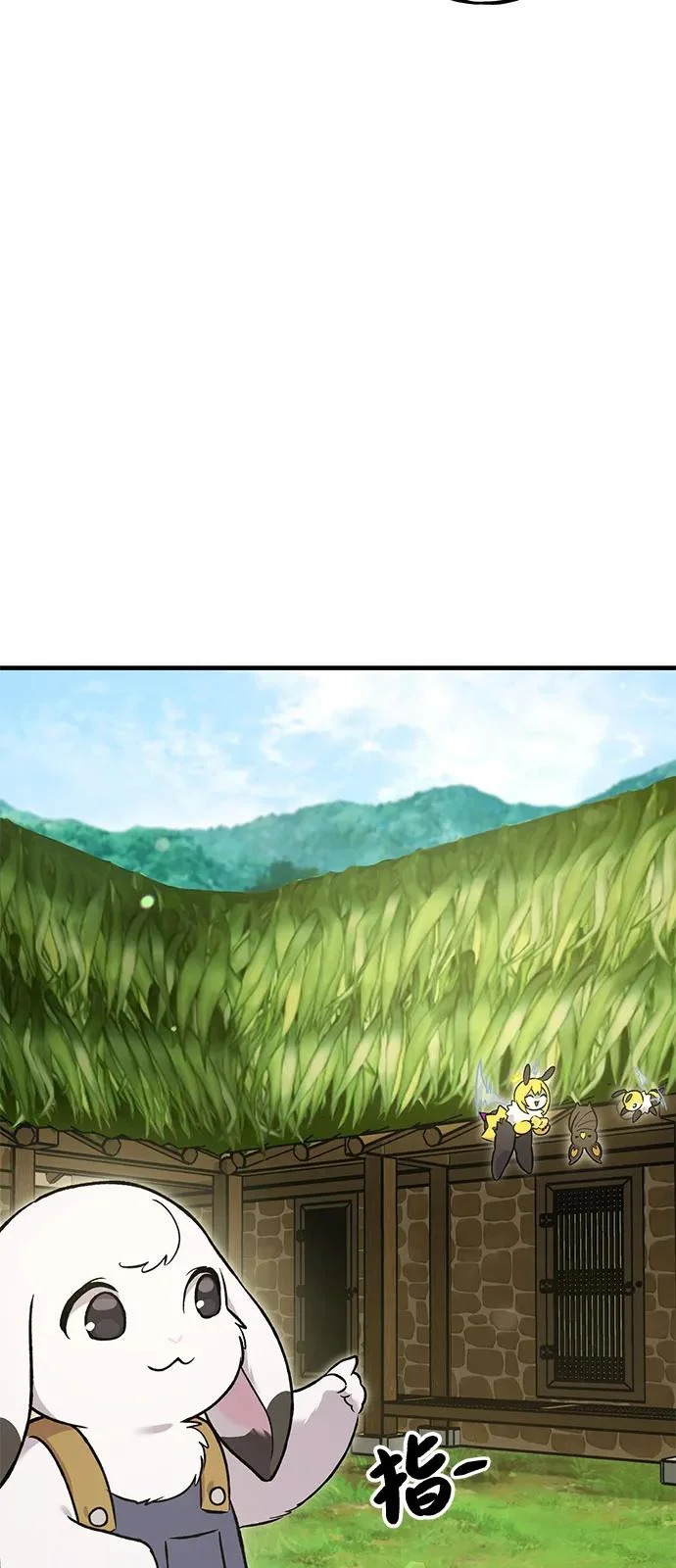 [第104话] 最好的权能 第77页