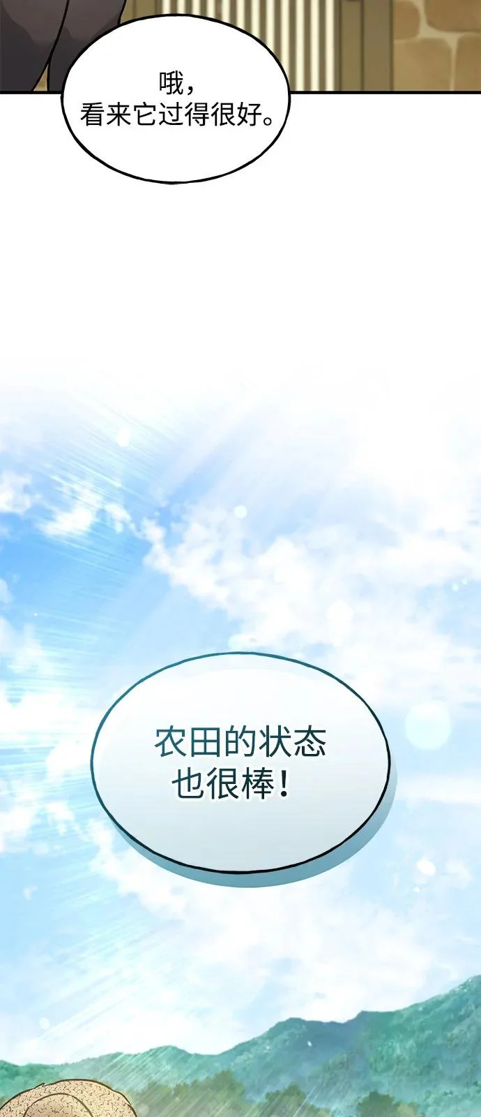 [第104话] 最好的权能 第79页