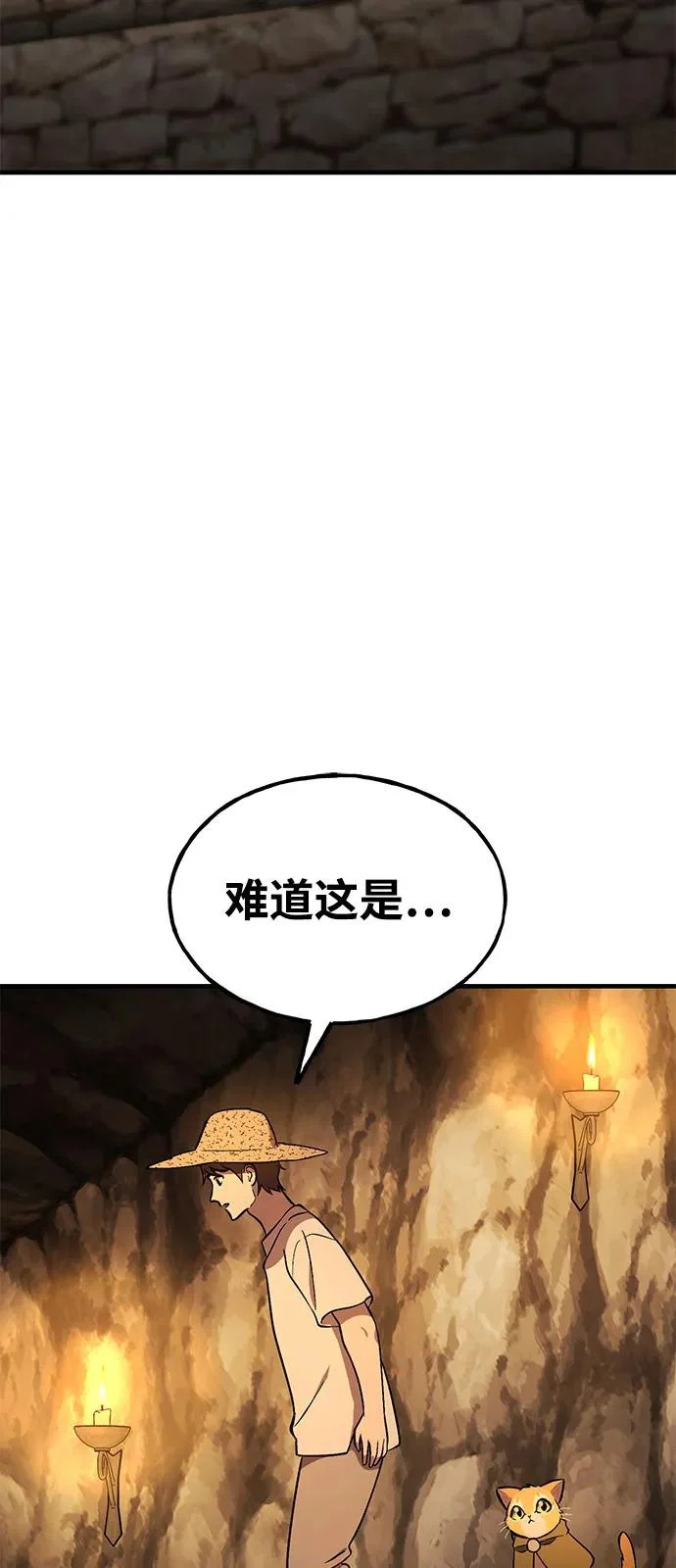 [第104话] 最好的权能 第84页