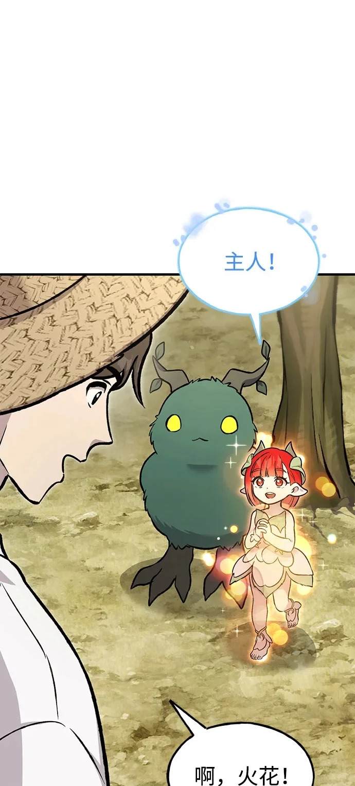 [第104话] 最好的权能 第88页
