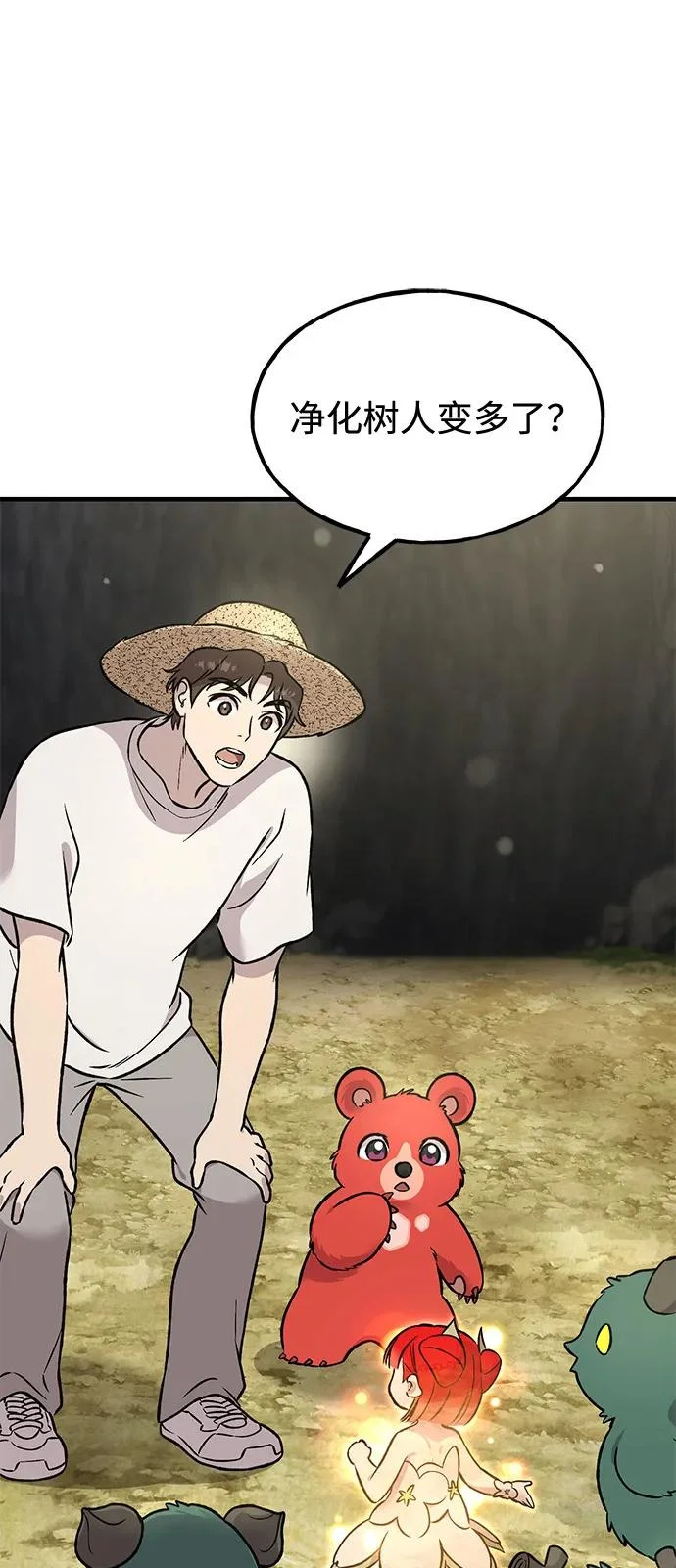 [第104话] 最好的权能 第91页