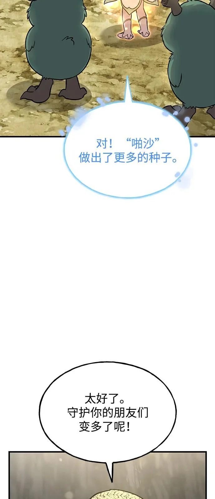 [第104话] 最好的权能 第92页