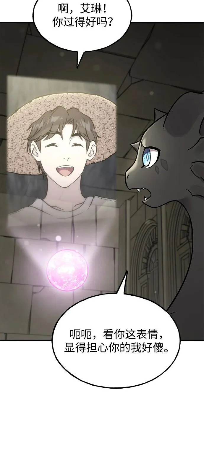[第104话] 最好的权能 第94页