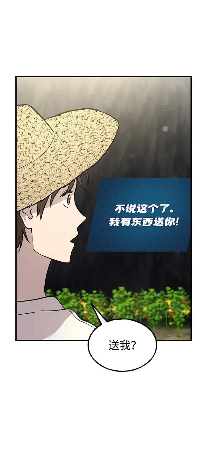 [第104话] 最好的权能 第95页