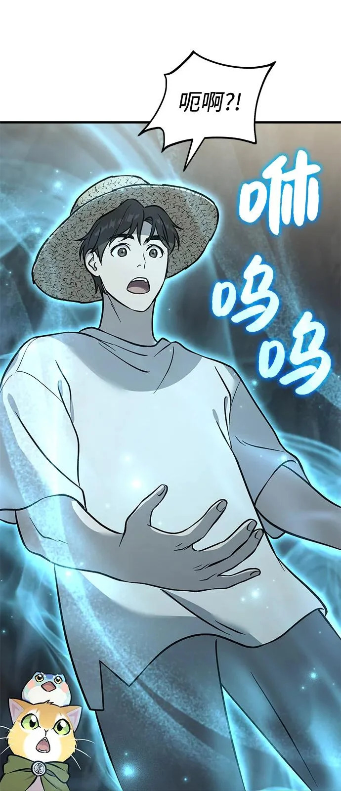 [第104话] 最好的权能 第98页