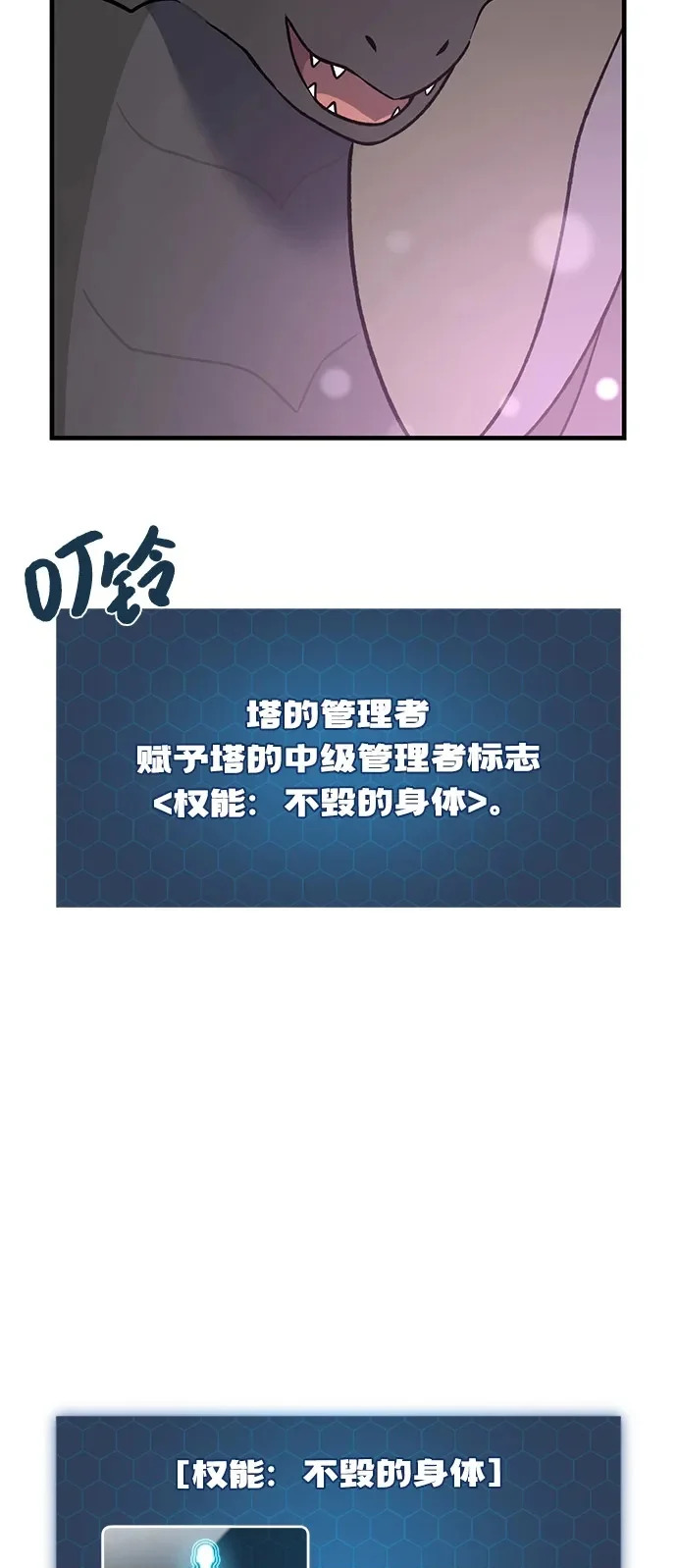 [第104话] 最好的权能 第100页
