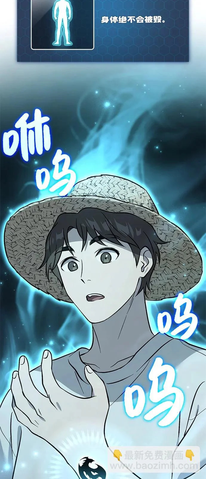 [第104话] 最好的权能 第101页