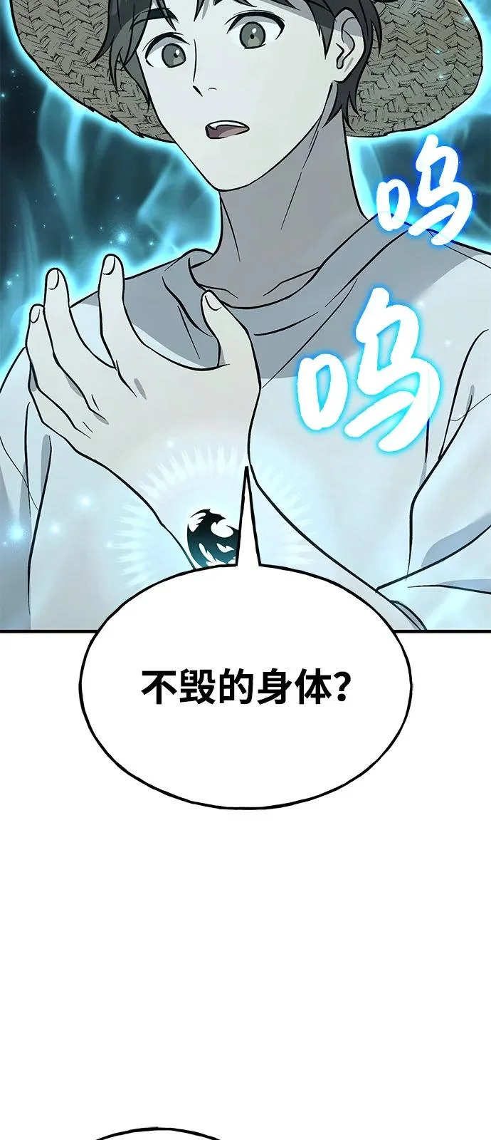[第105话] 采摘10万遍?! 第3页