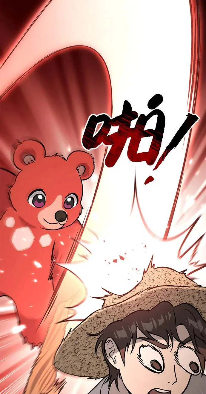 [第105话] 采摘10万遍?! 第5页