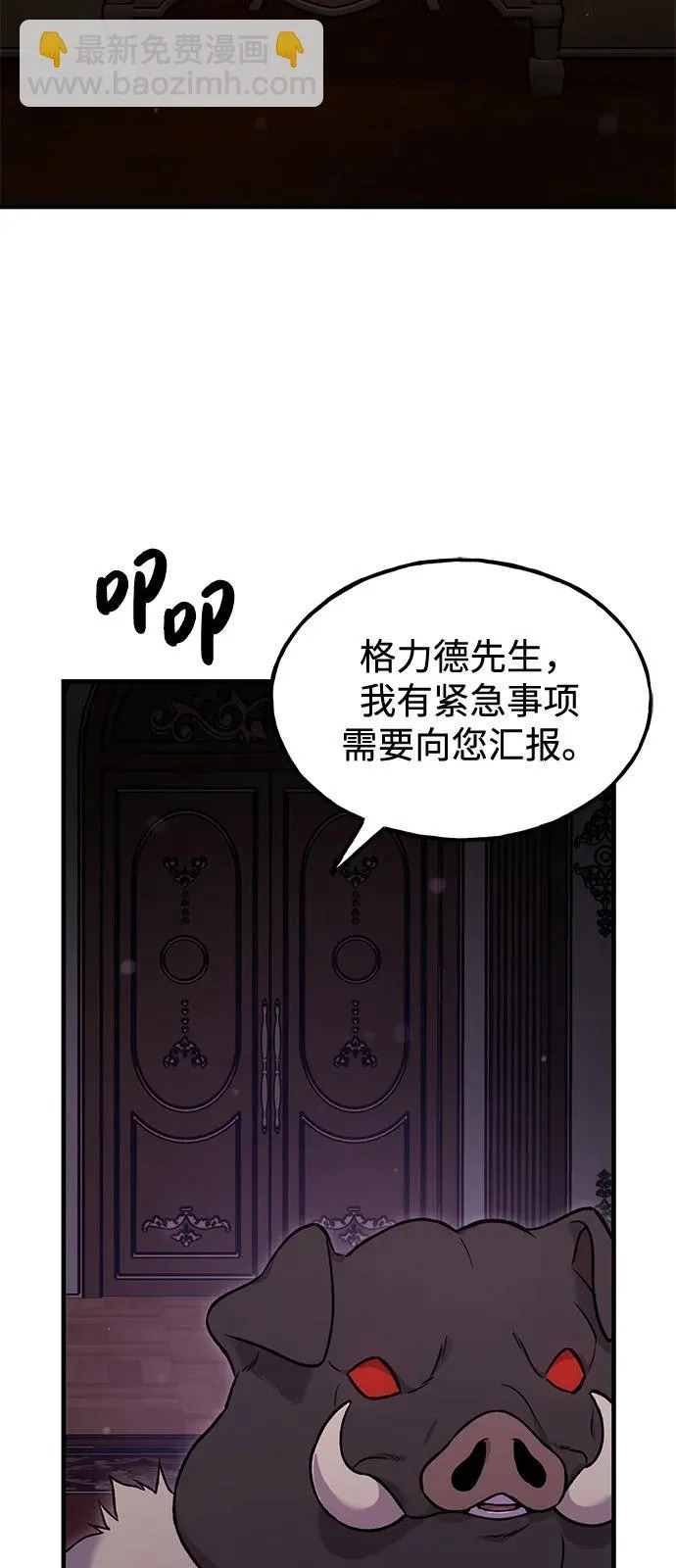[第105话] 采摘10万遍?! 第17页