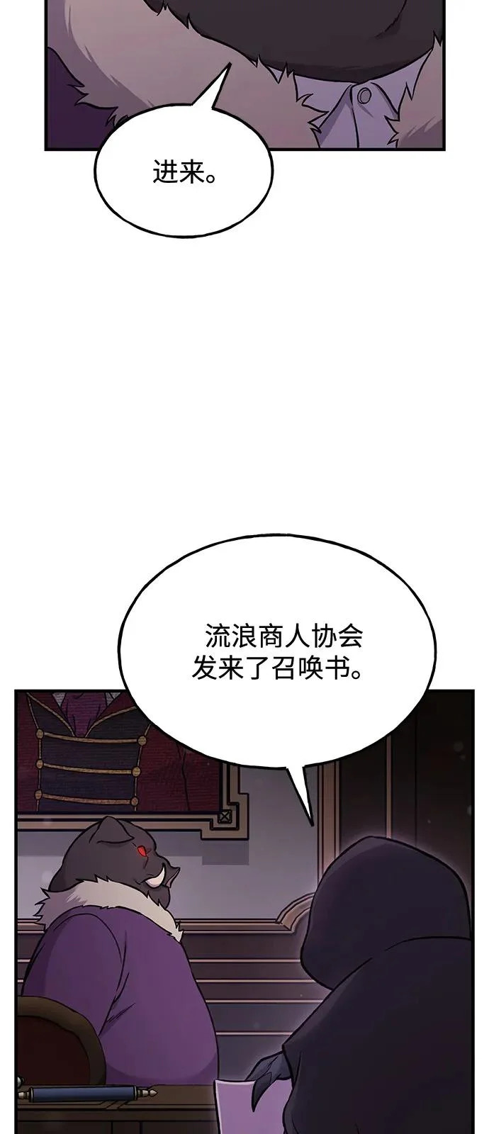 [第105话] 采摘10万遍?! 第18页