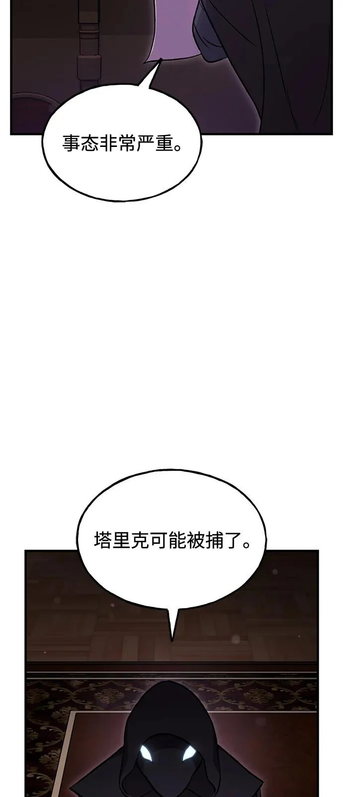 [第105话] 采摘10万遍?! 第19页