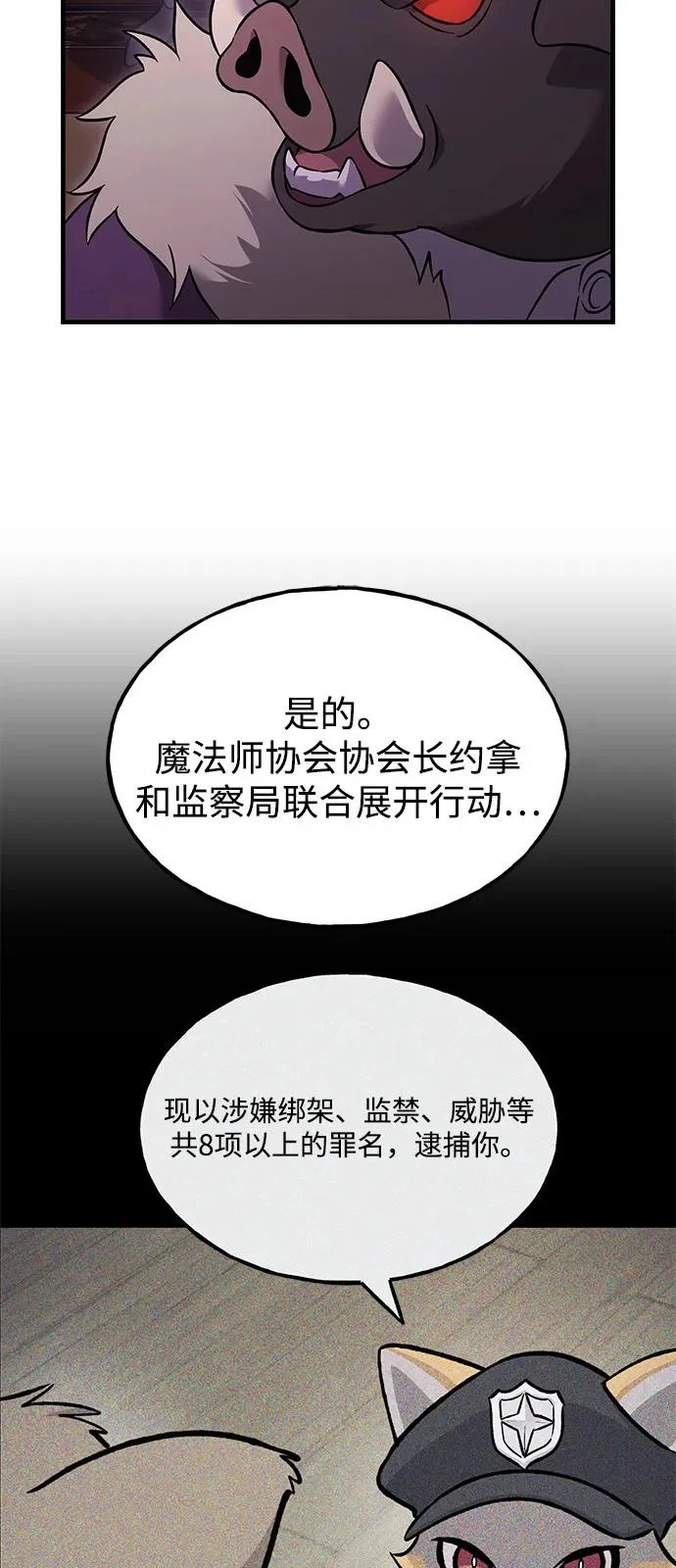 [第105话] 采摘10万遍?! 第25页