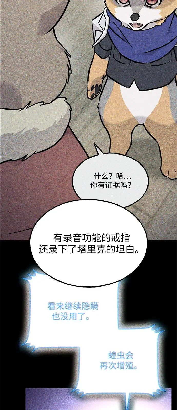 [第105话] 采摘10万遍?! 第26页