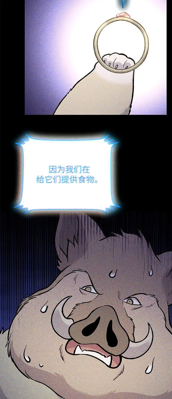 [第105话] 采摘10万遍?! 第27页