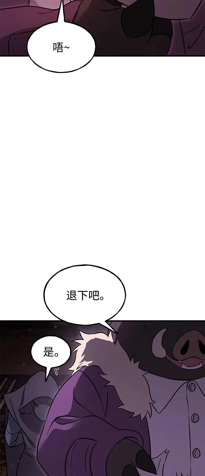 [第105话] 采摘10万遍?! 第29页