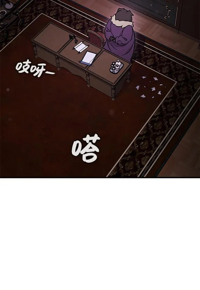 [第105话] 采摘10万遍?! 第31页