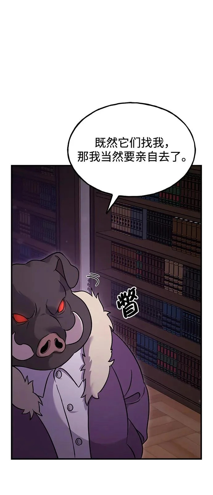 [第105话] 采摘10万遍?! 第32页
