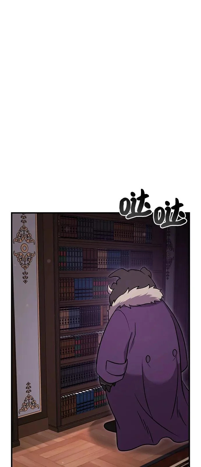 [第105话] 采摘10万遍?! 第33页