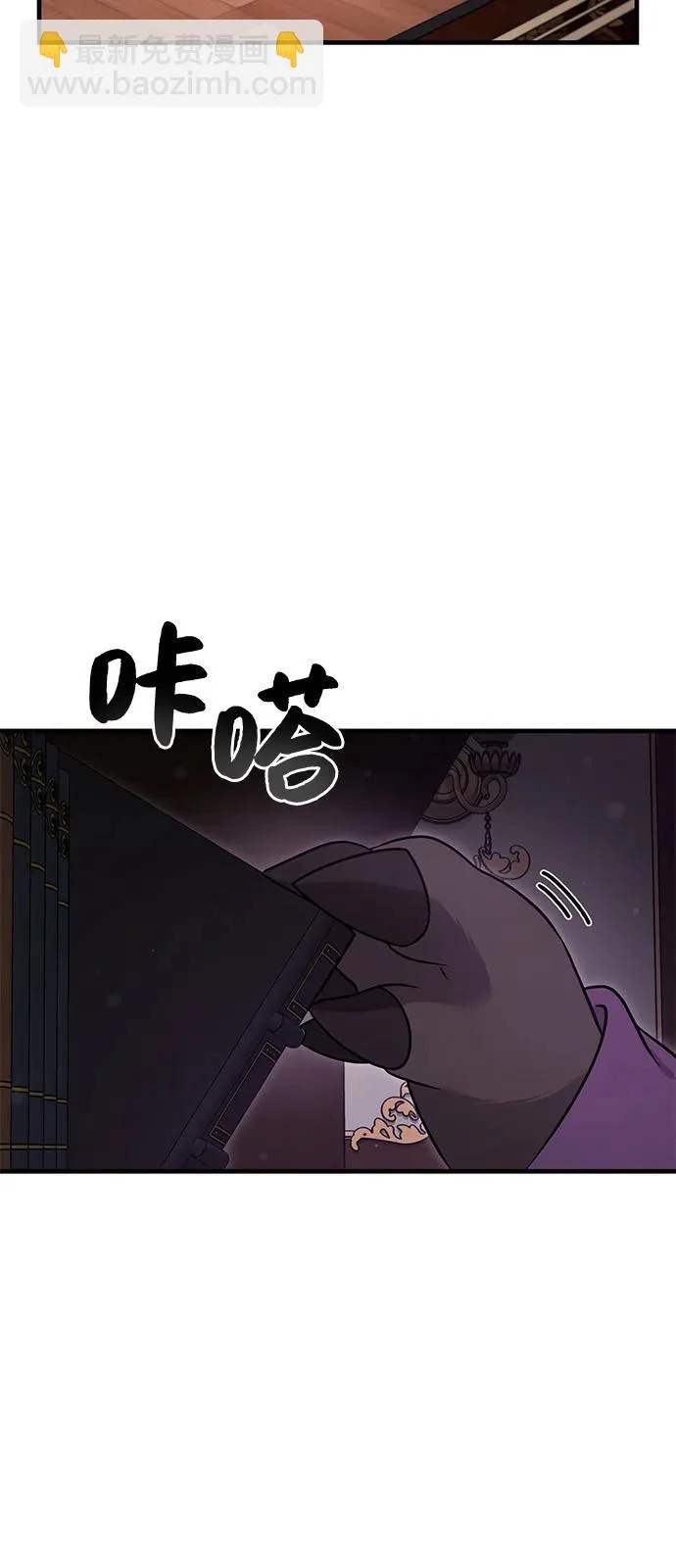 [第105话] 采摘10万遍?! 第34页