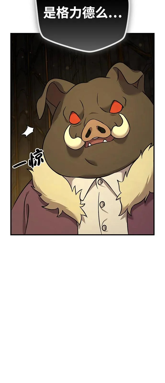 [第105话] 采摘10万遍?! 第43页