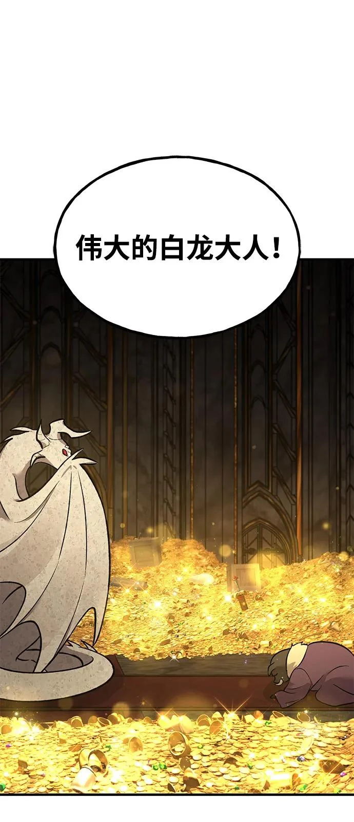 [第105话] 采摘10万遍?! 第45页