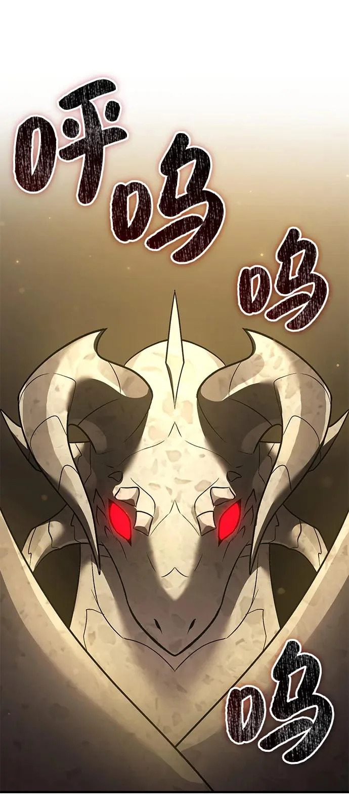 [第105话] 采摘10万遍?! 第46页