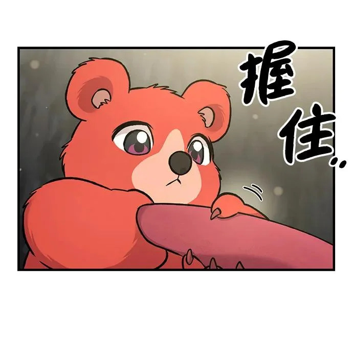 [第105话] 采摘10万遍?! 第61页