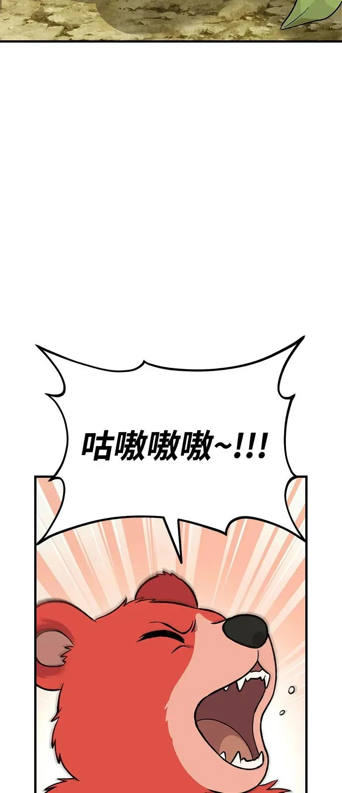 [第105话] 采摘10万遍?! 第63页