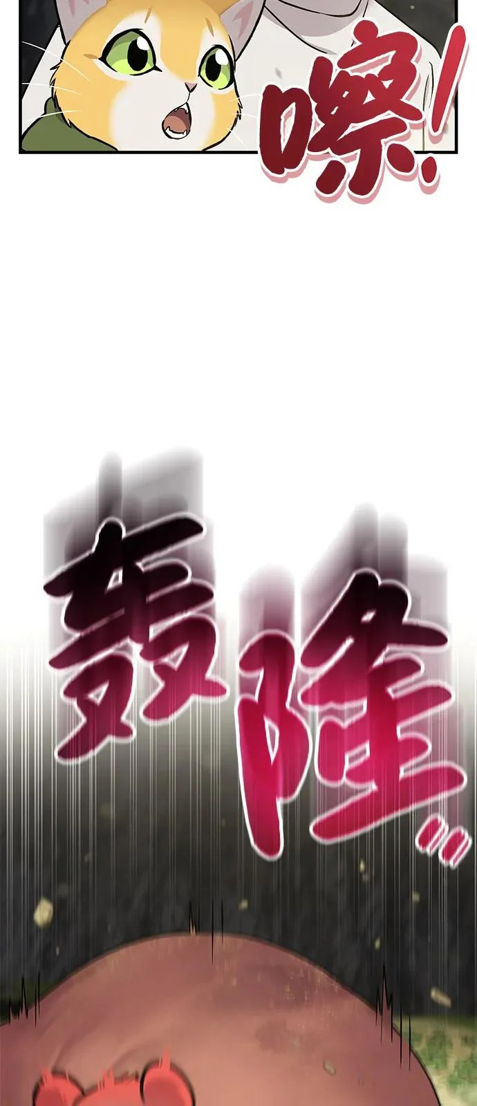 [第105话] 采摘10万遍?! 第65页