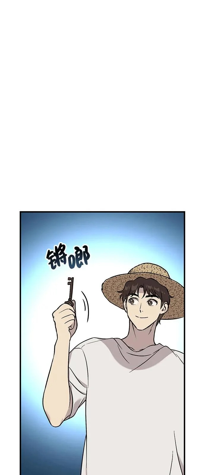 [第105话] 采摘10万遍?! 第72页