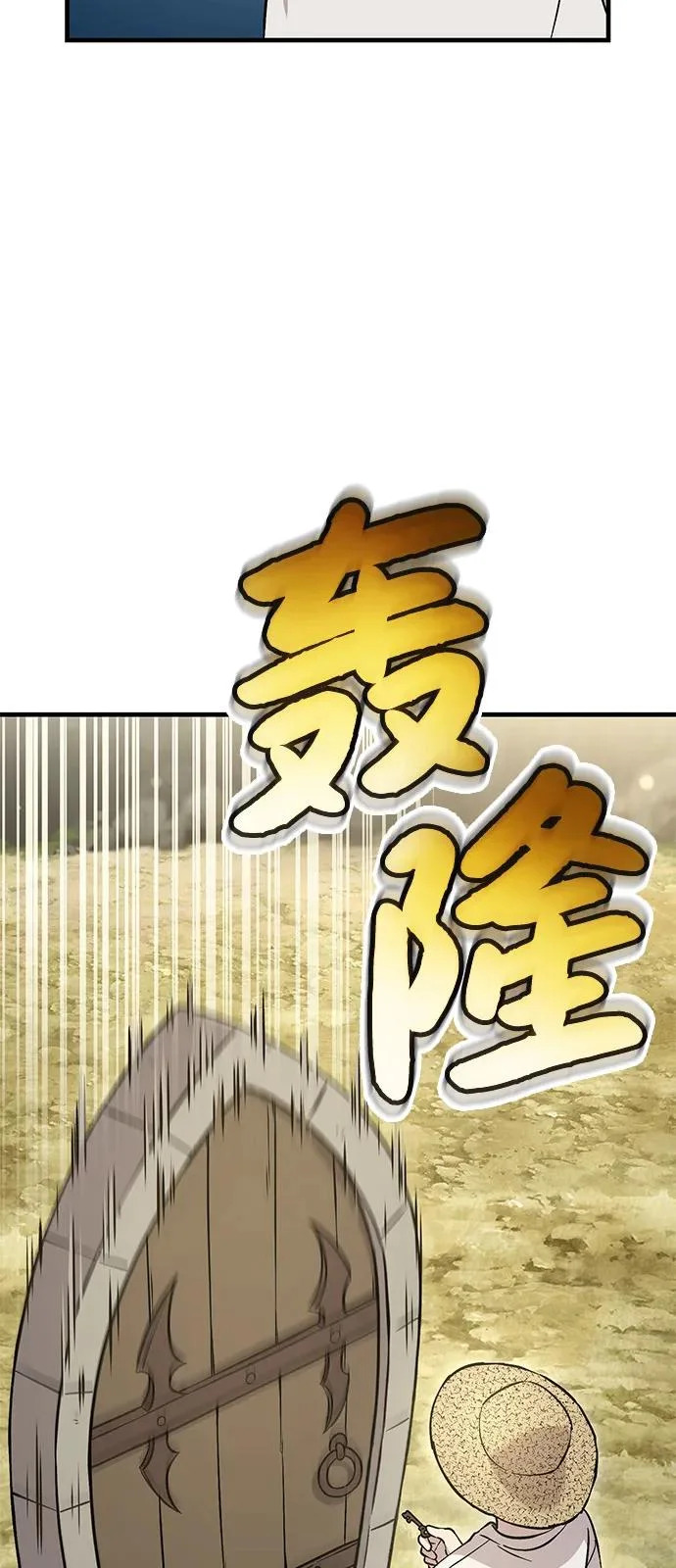 [第105话] 采摘10万遍?! 第73页