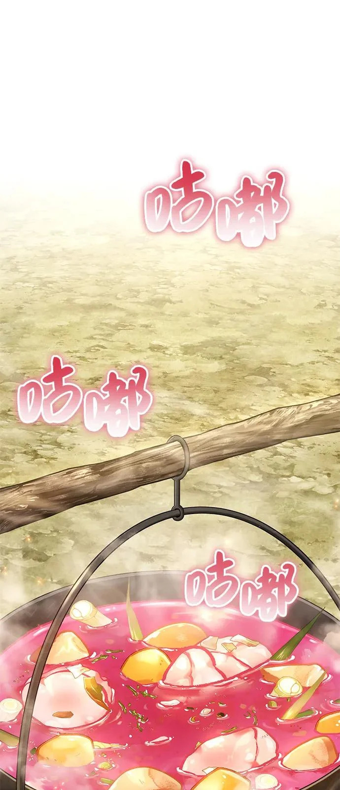 [第105话] 采摘10万遍?! 第78页