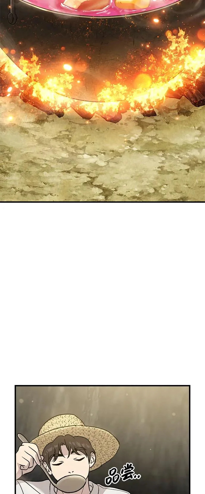 [第105话] 采摘10万遍?! 第79页