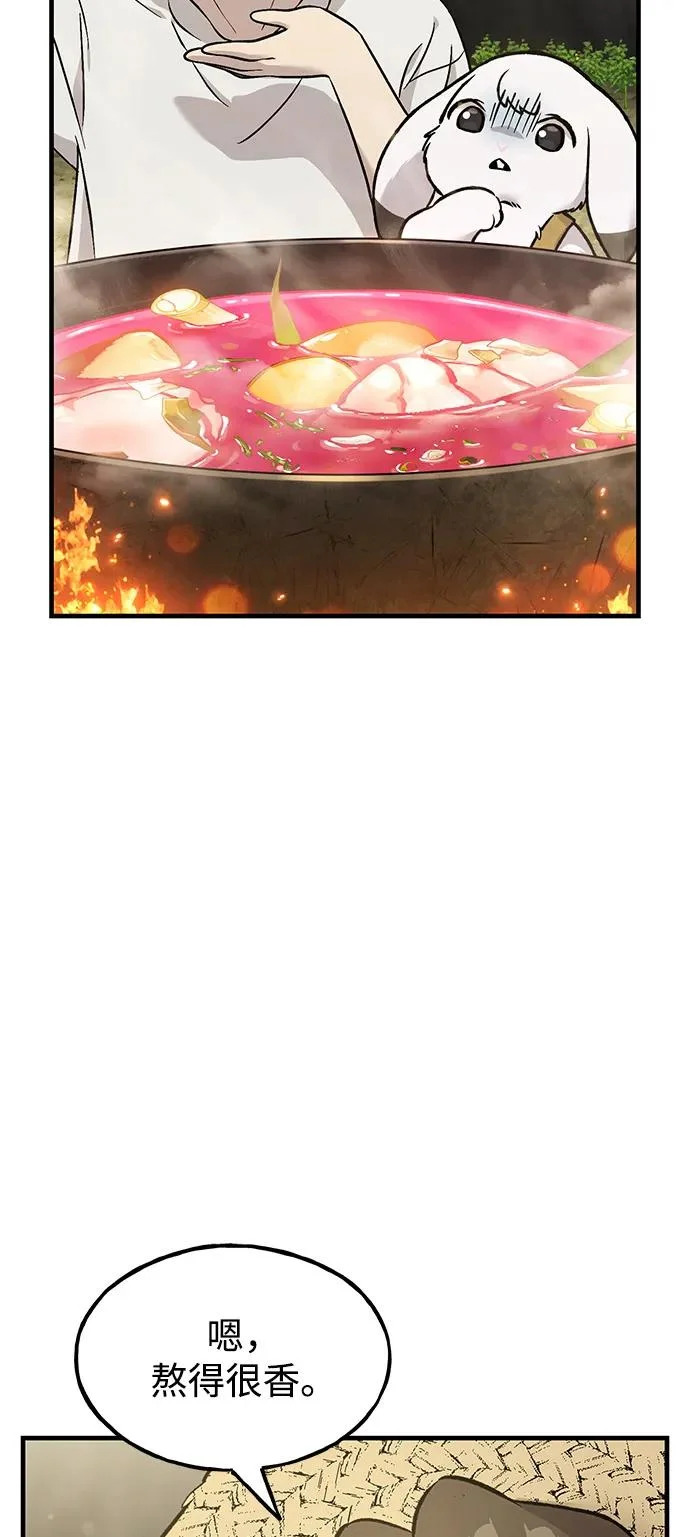 [第105话] 采摘10万遍?! 第80页