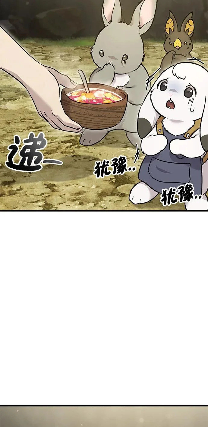 [第105话] 采摘10万遍?! 第82页