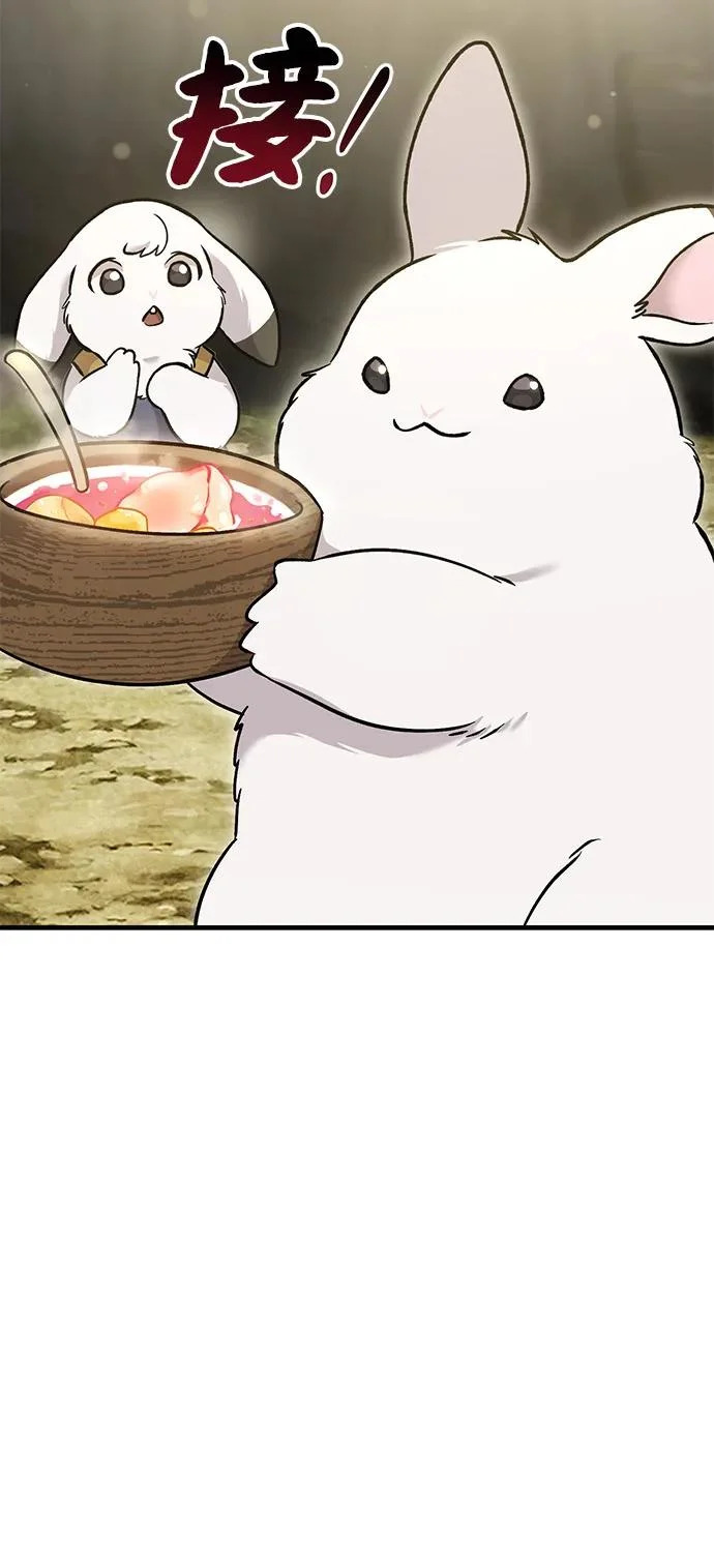 [第105话] 采摘10万遍?! 第83页
