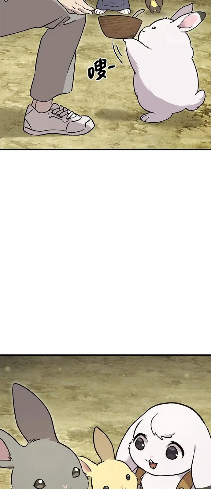 [第105话] 采摘10万遍?! 第87页