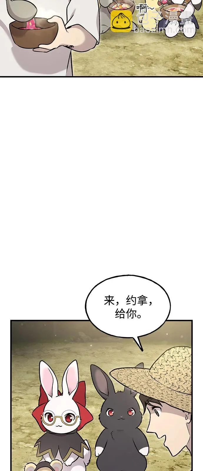 [第105话] 采摘10万遍?! 第89页