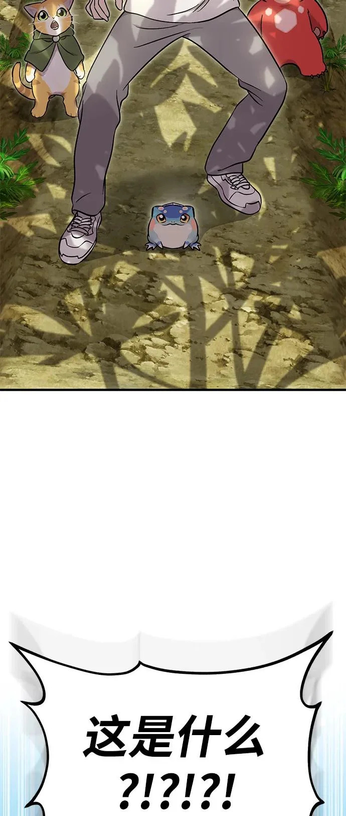 [第105话] 采摘10万遍?! 第98页