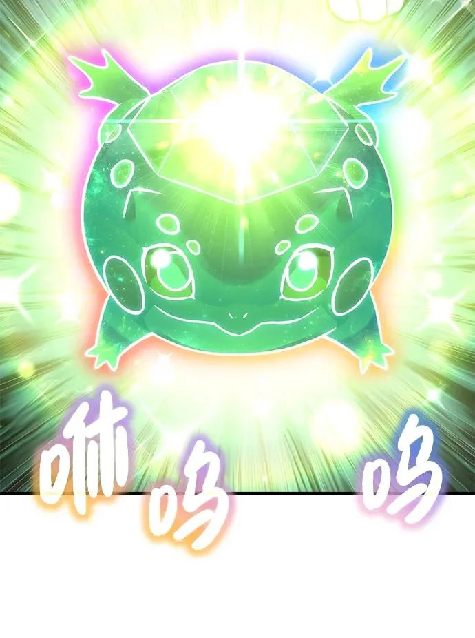 [第106话] 巨大的胡萝卜祭坛 第8页