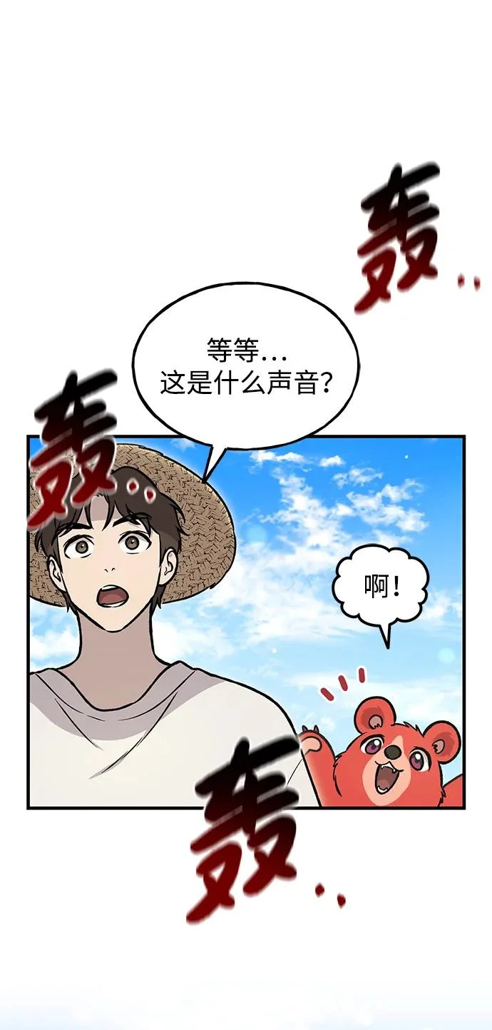 [第106话] 巨大的胡萝卜祭坛 第14页