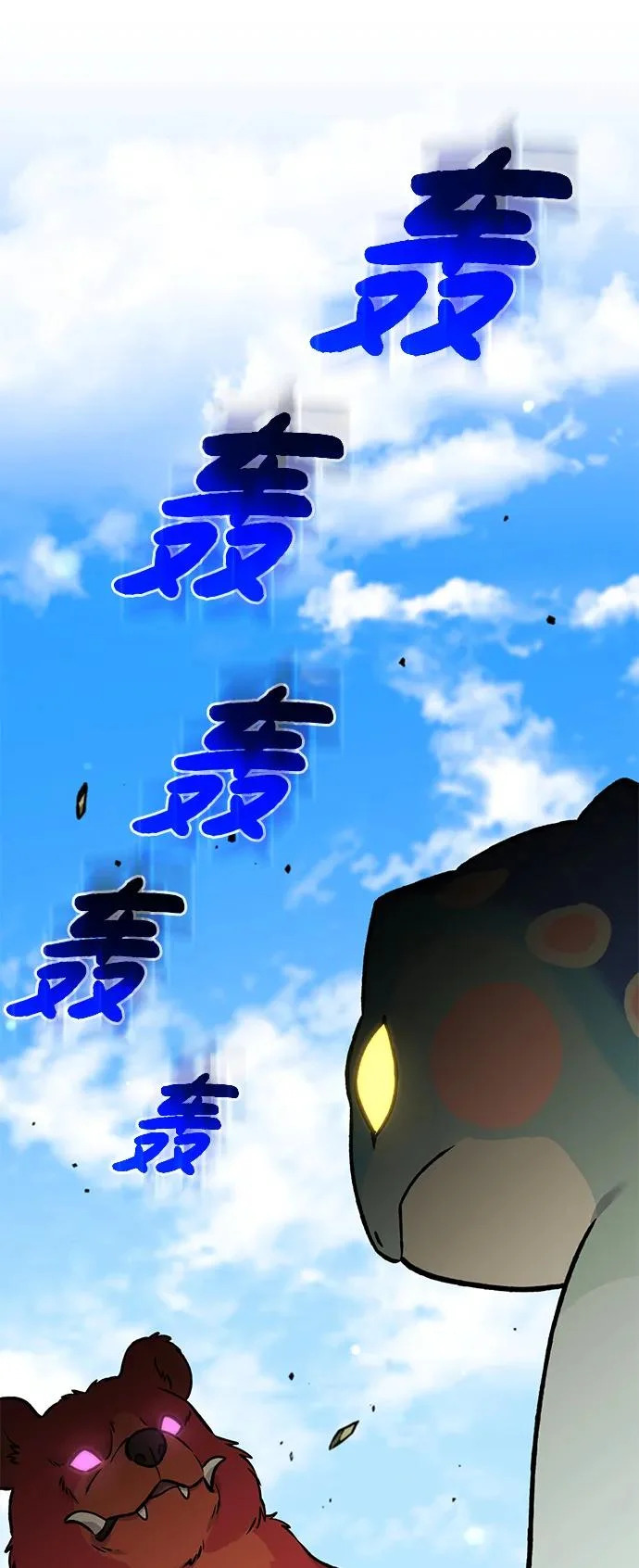 [第106话] 巨大的胡萝卜祭坛 第19页