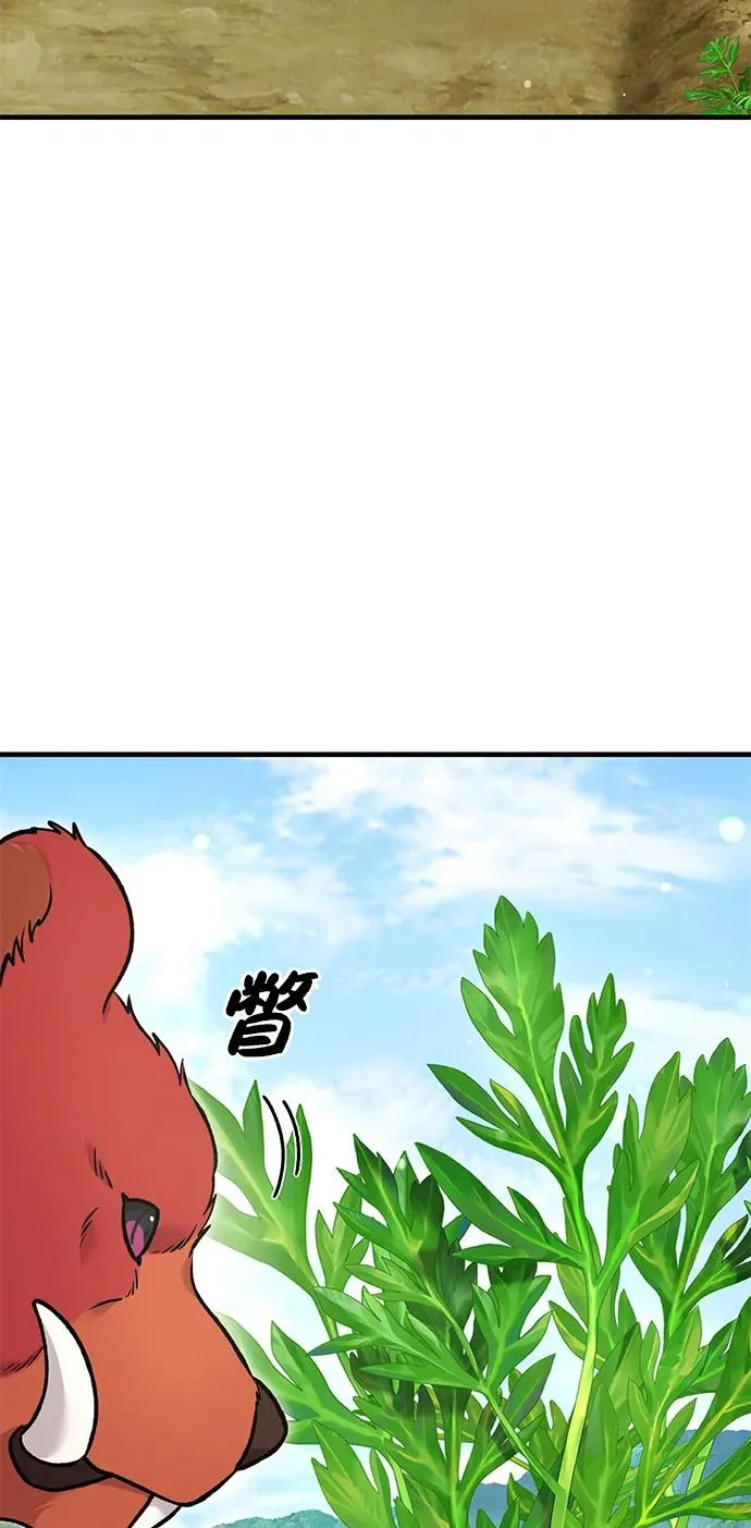 [第106话] 巨大的胡萝卜祭坛 第22页