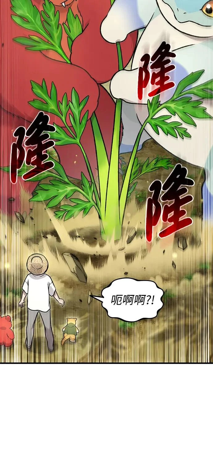 [第106话] 巨大的胡萝卜祭坛 第28页