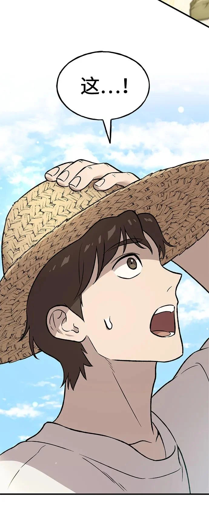 [第106话] 巨大的胡萝卜祭坛 第34页