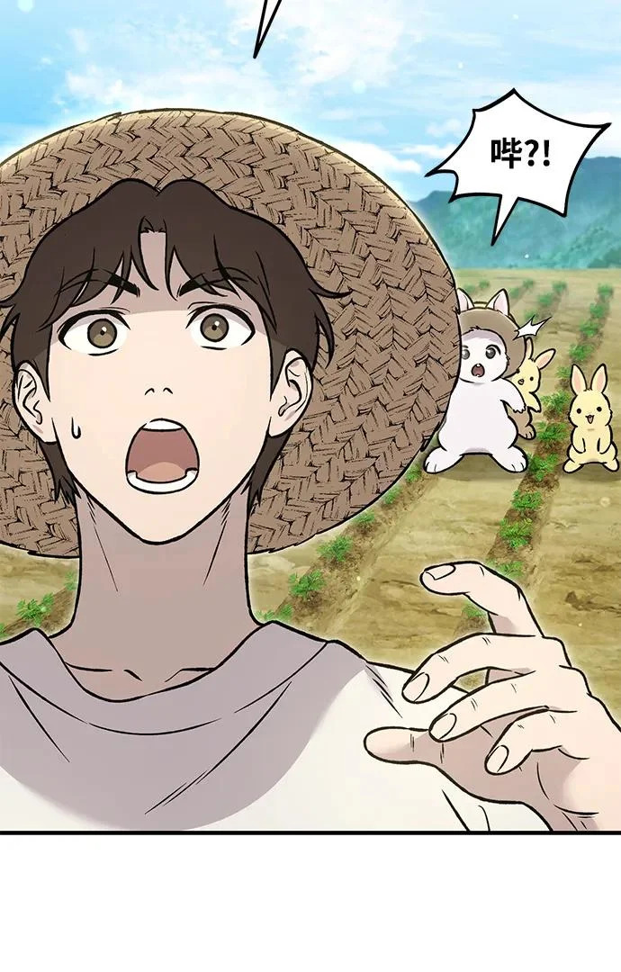 [第106话] 巨大的胡萝卜祭坛 第39页
