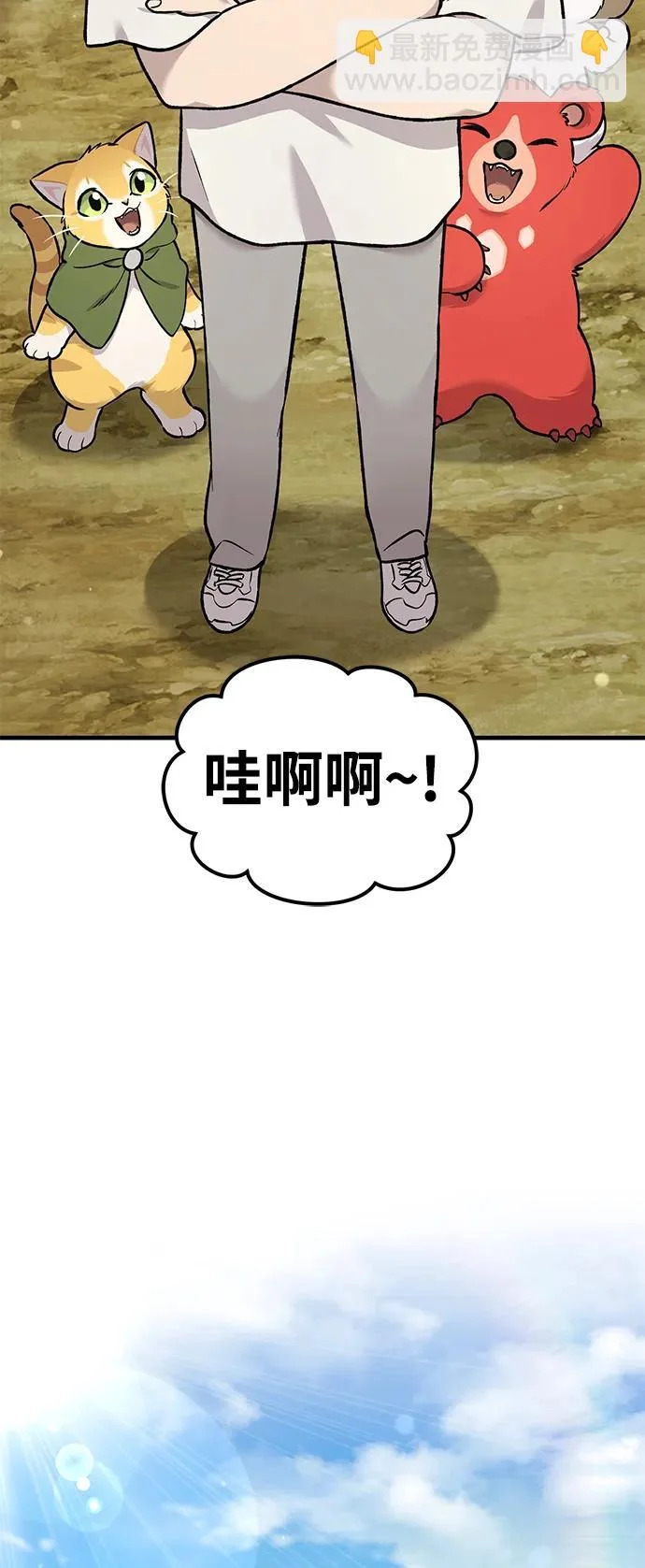 [第106话] 巨大的胡萝卜祭坛 第89页