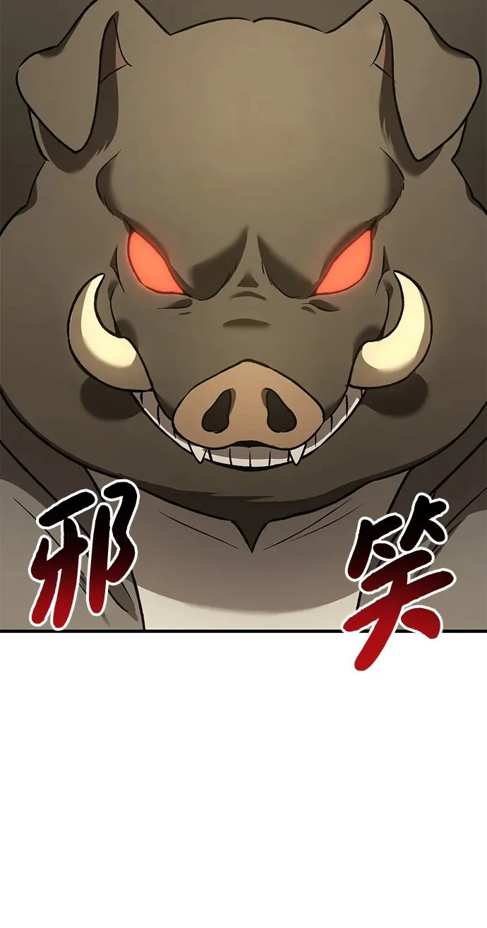 [第106话] 巨大的胡萝卜祭坛 第98页