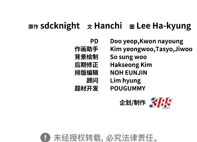 [第106话] 巨大的胡萝卜祭坛 第99页